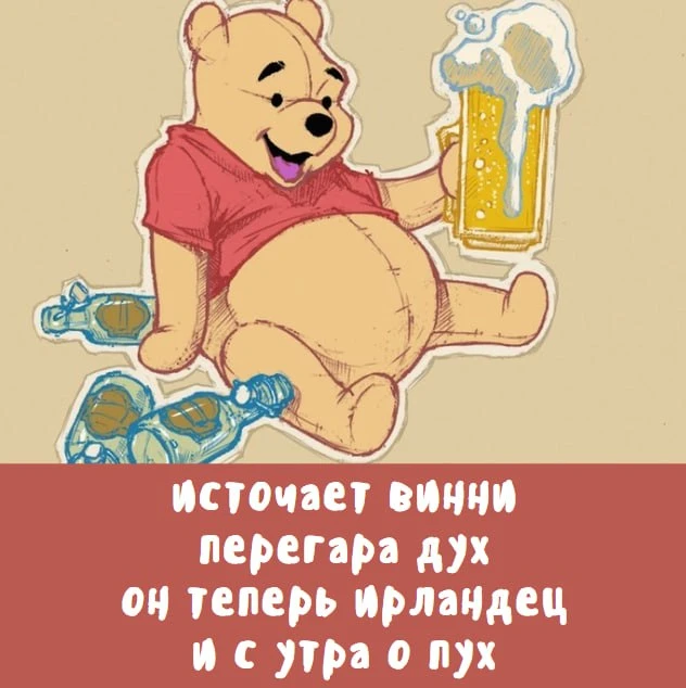 🐻 Перегарный депрестишок