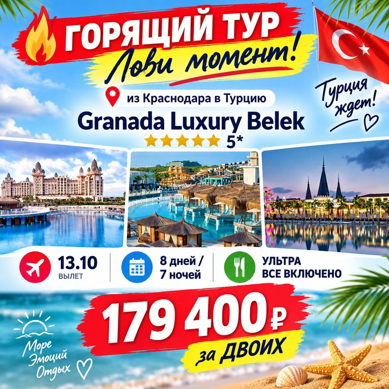 🤩 Один из любимых отелей наших туристов по КЛАССНОЙ ЦЕНЕ