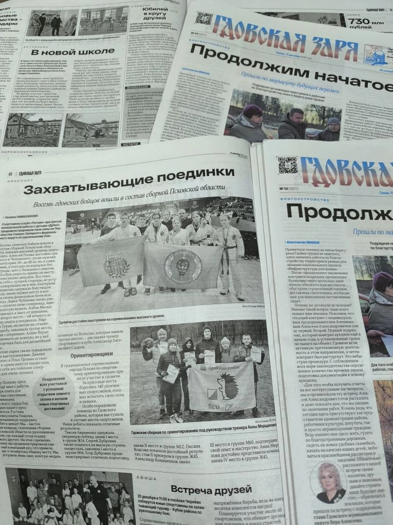 Не пропустите! Сегодня, в среду, в продаже и по подписке -- свежий номер газеты "Гдовск...