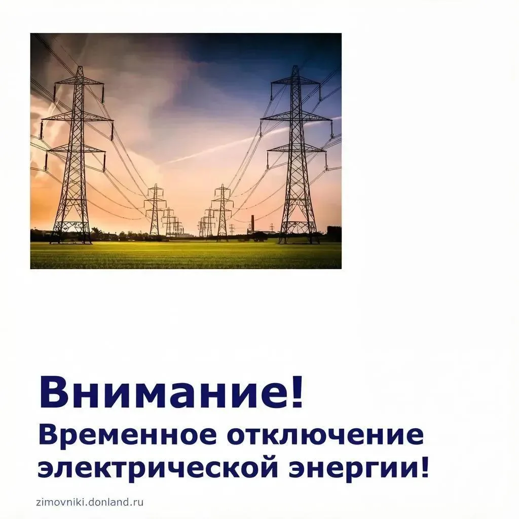 2 сентября с 8.30 до 16.30 часов в связи с техническим обслуживанием оборудования и лин...