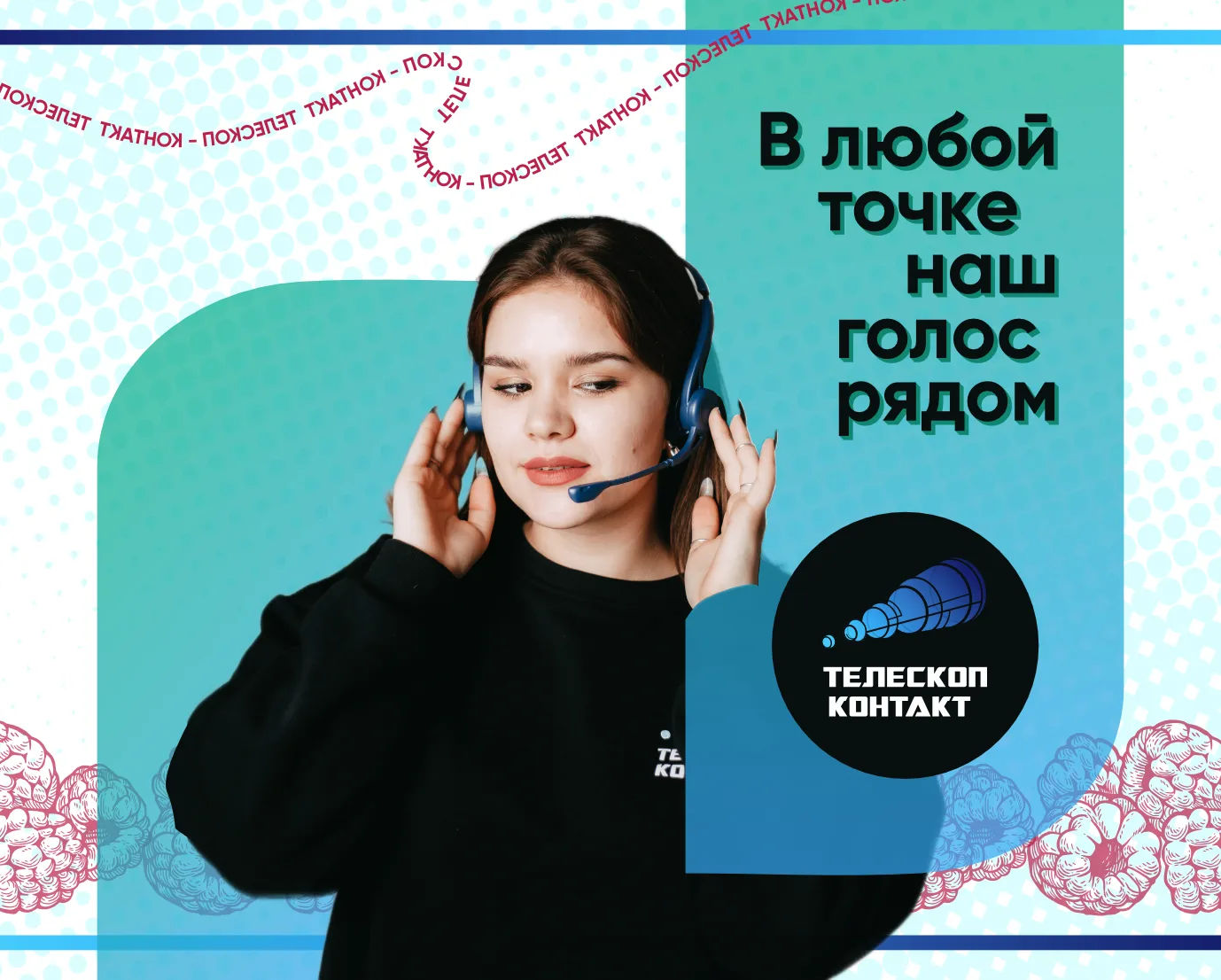 📢 НАБОР ОПЕРАТОРОВ НА ГОЛОСОВОЙ ПРОЕКТ