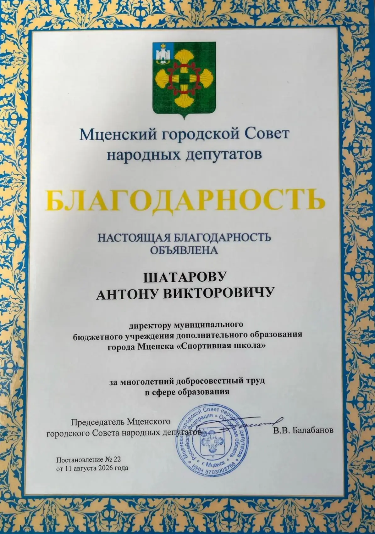 💥28 августа в ходе проведения ежегодной августовской конференции работников образовани...