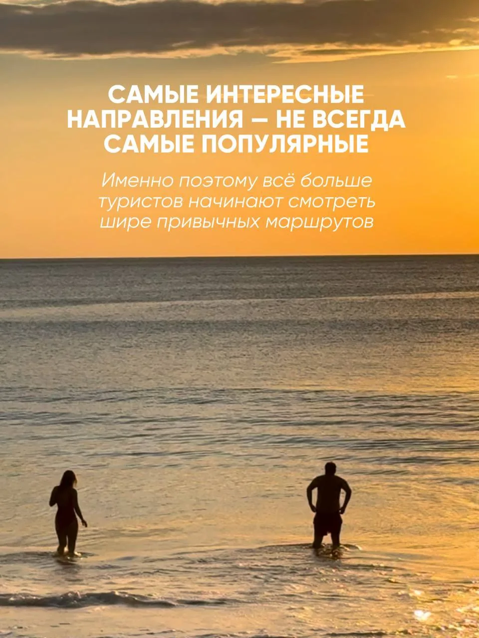 Самые интересные направления — не всегда самые популярные.
