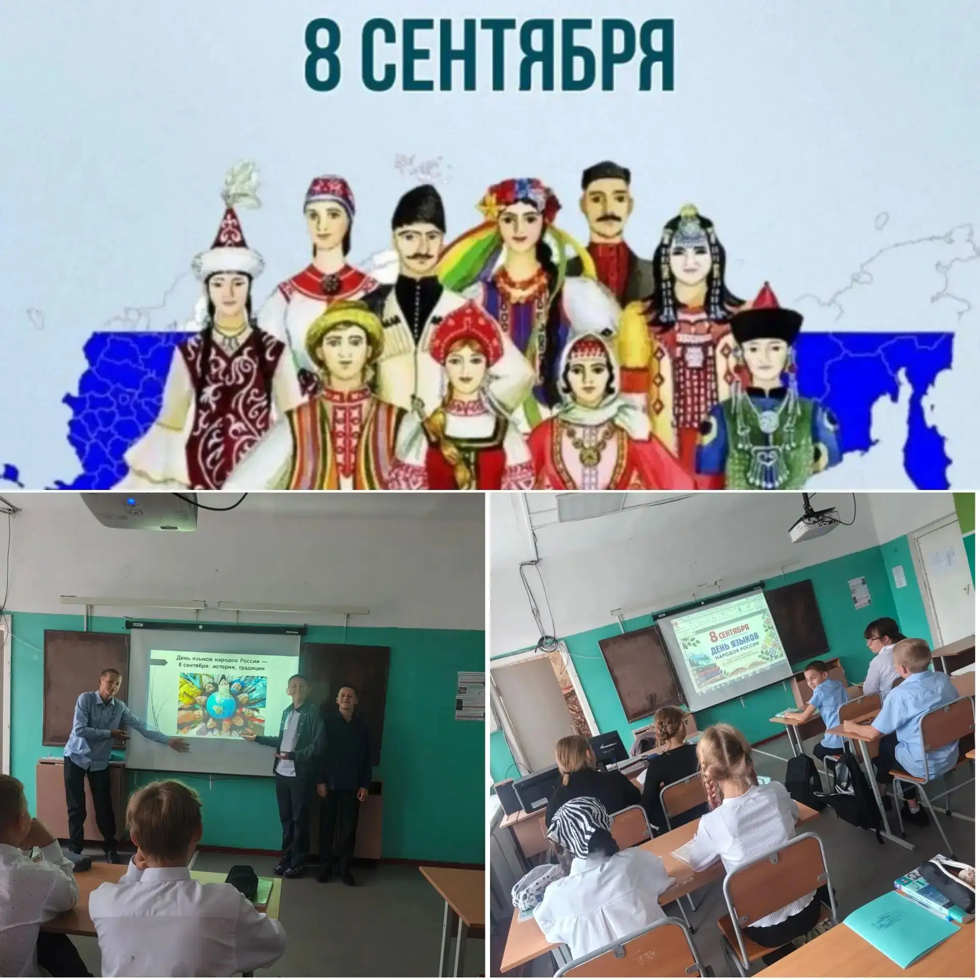 8 сентября в МБОУ СШ №15 прошли тематические уроки, приуроченные к Международному дню г...