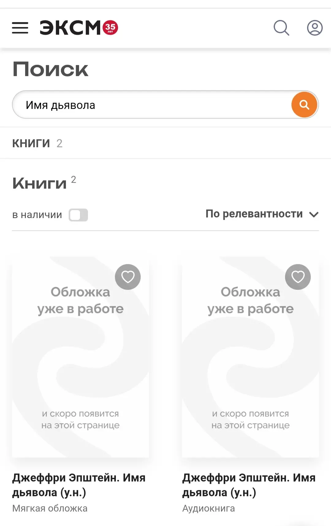 Ура! На сайте ЭКСМО моя книга уже заявлена в двух форматах. Аудиокниги свои, как вы знаете, я читаю 