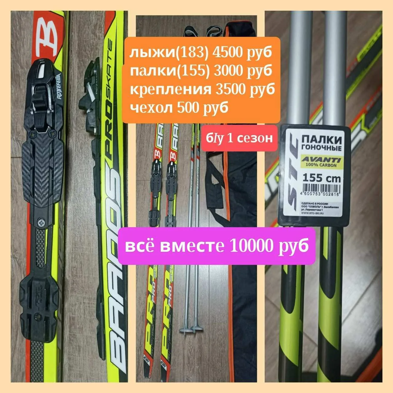 Продам коньковые лыжи, 183 см. Палки гоночные 155 см.