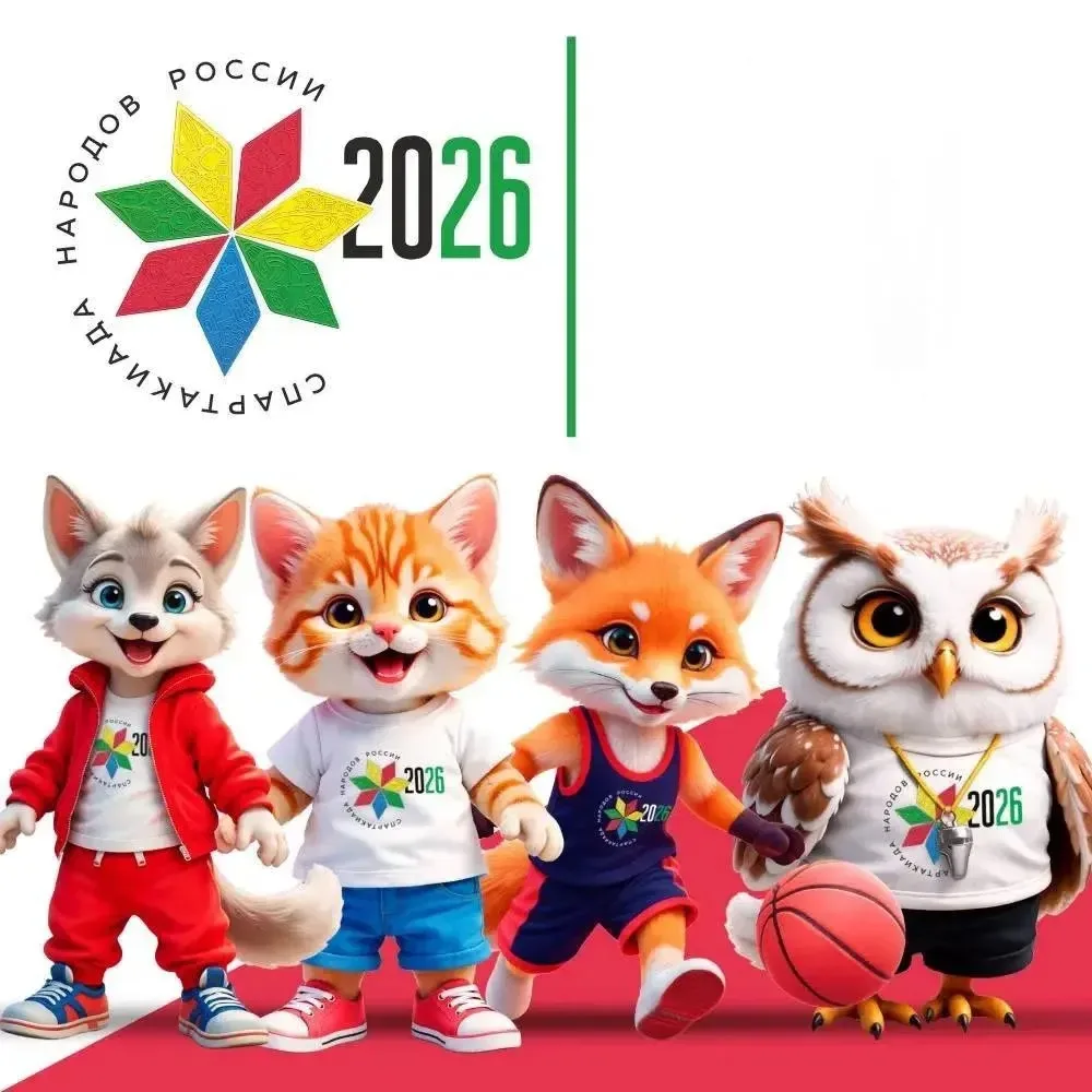 🏆Главное событие лета: Спартакиада народов России — 2026! ⭐️

⚡️В стране стартовал масштабный спорт