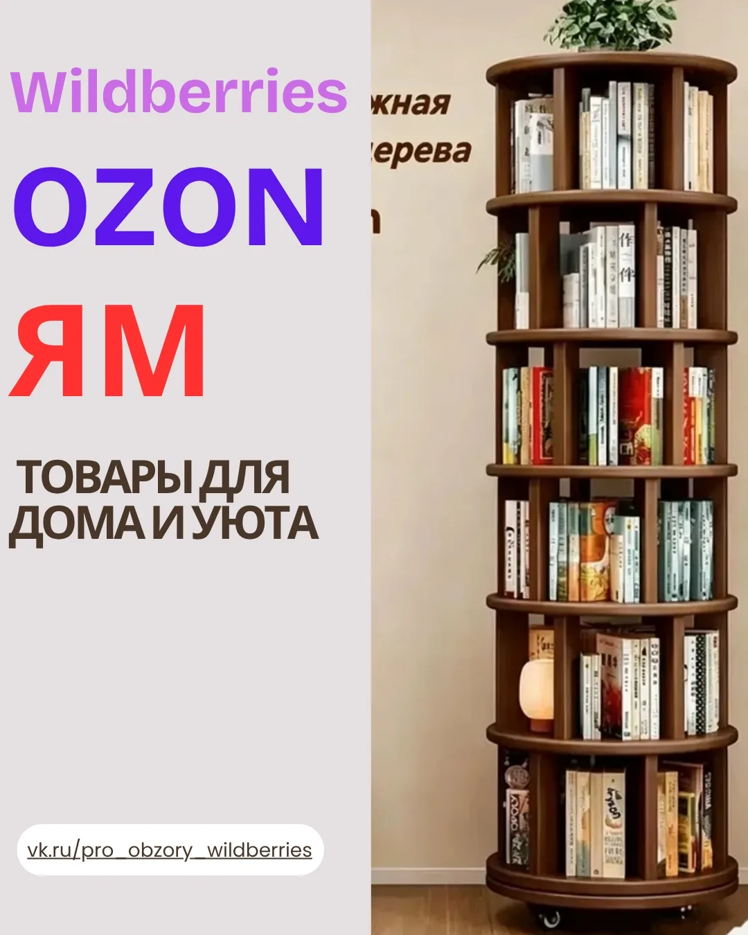 ✨ ТОВАРЫ ДЛЯ ДОМА И УЮТА 🏡