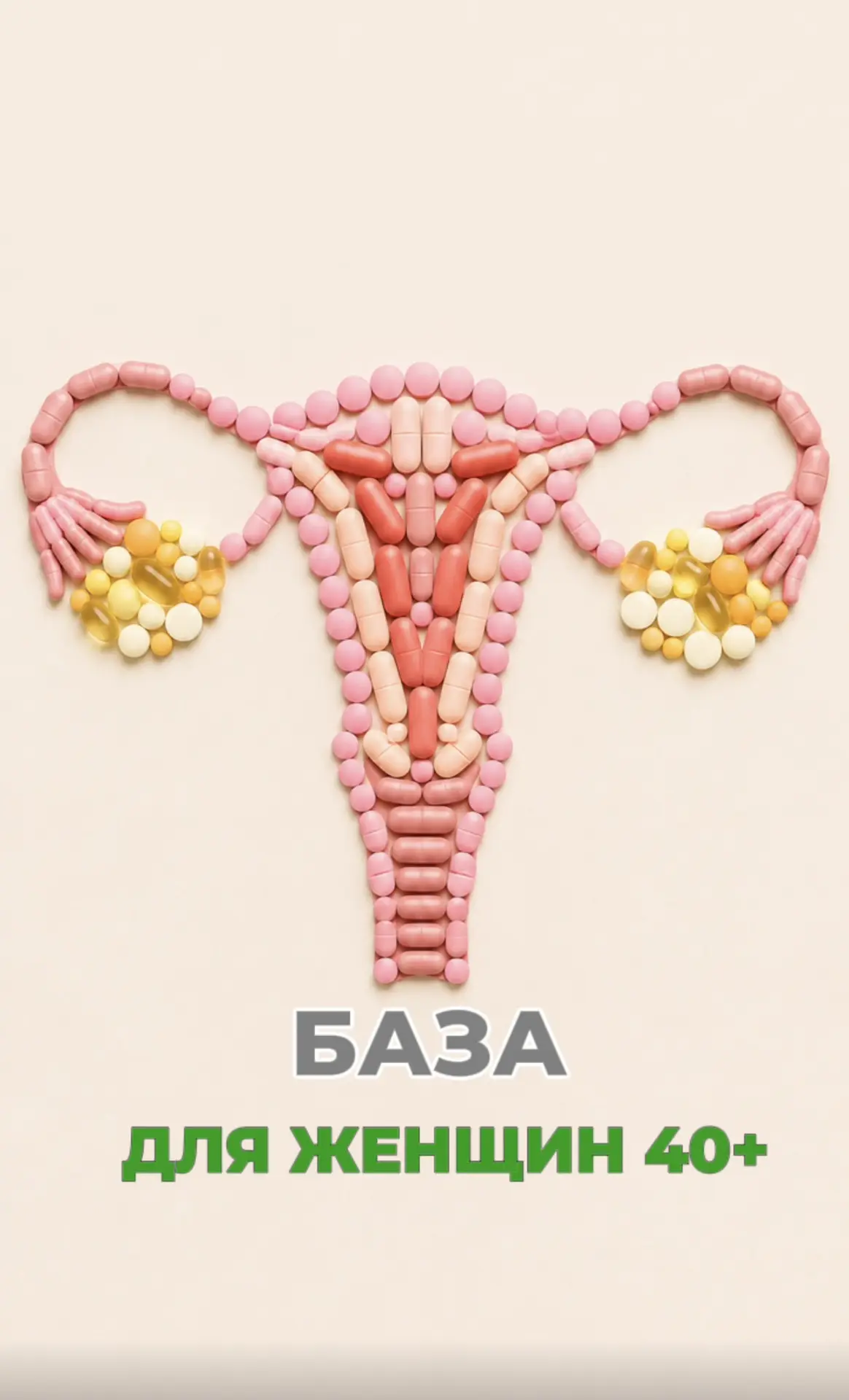 СОХРАНЯЙТЕ СХЕМУ ПРИЁМА👇🏻