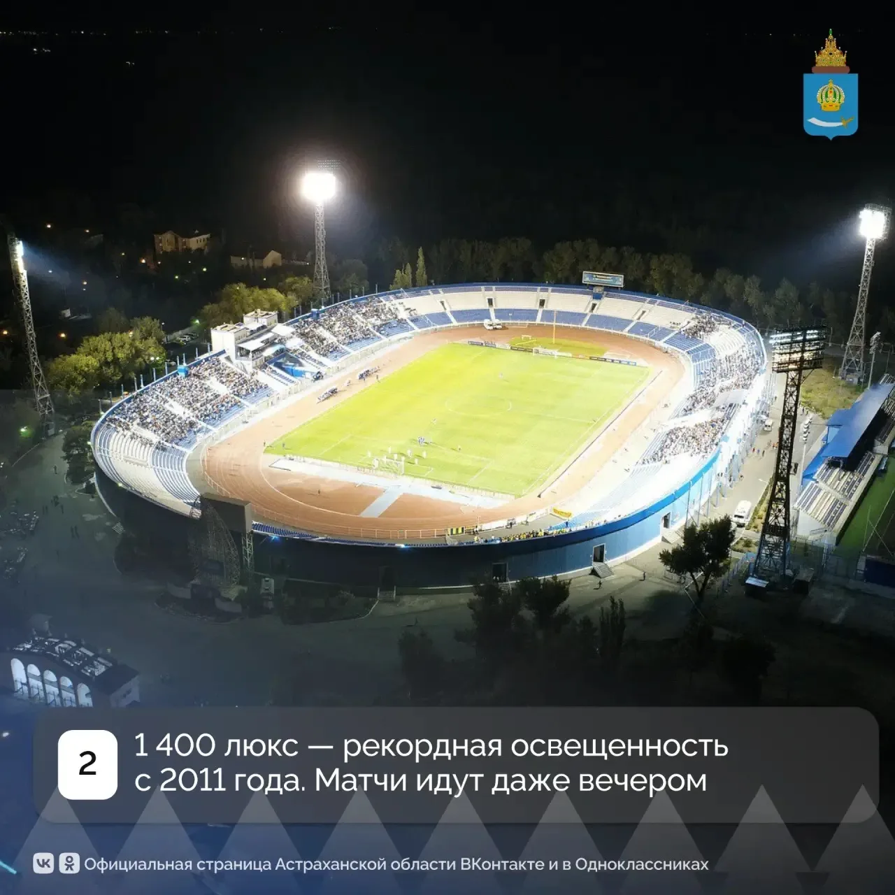 Изображение 2 к публикации «Астраханская область»