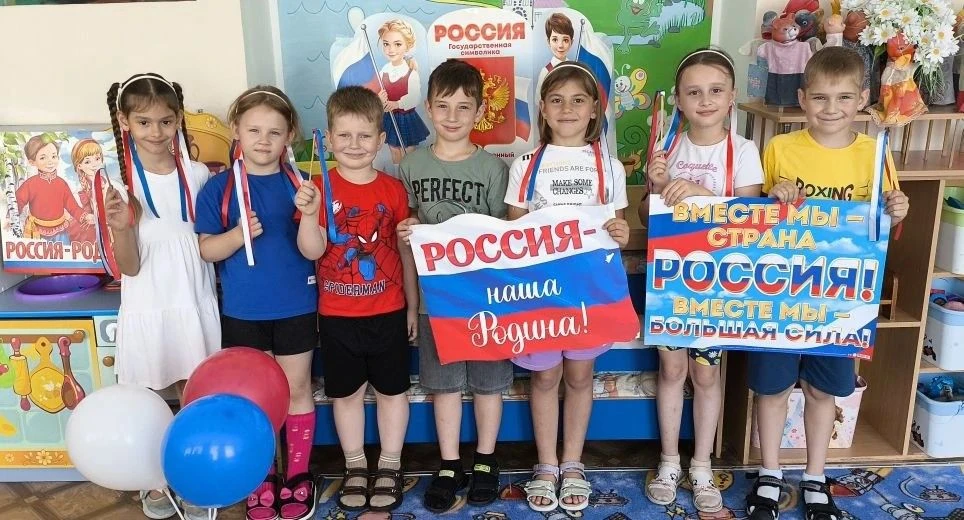 День России в детском саду: воспитываем любовь к Родине
 
12 июня наша страна отмечает один из самых
