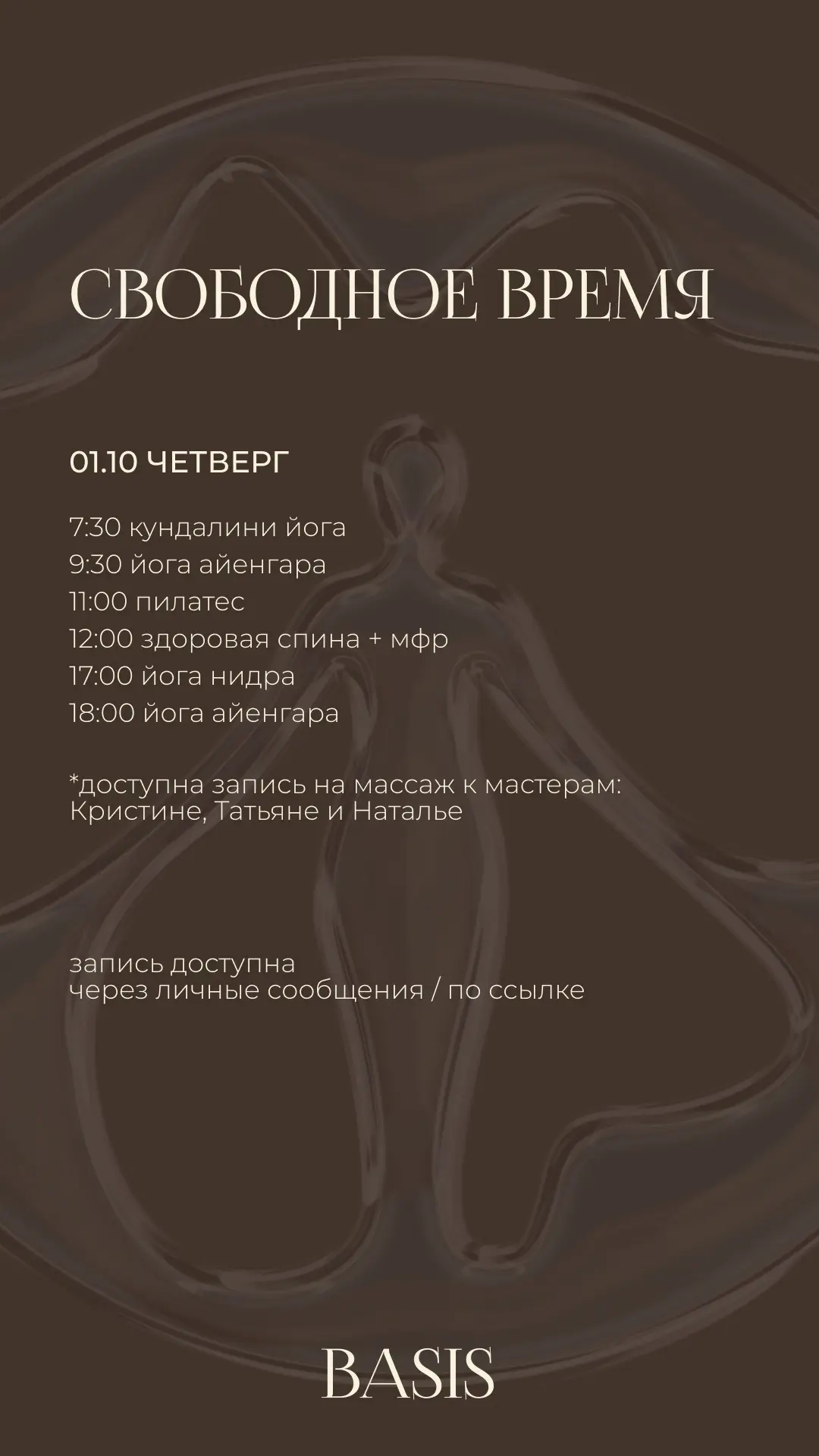 ссылка на запись онлайн
