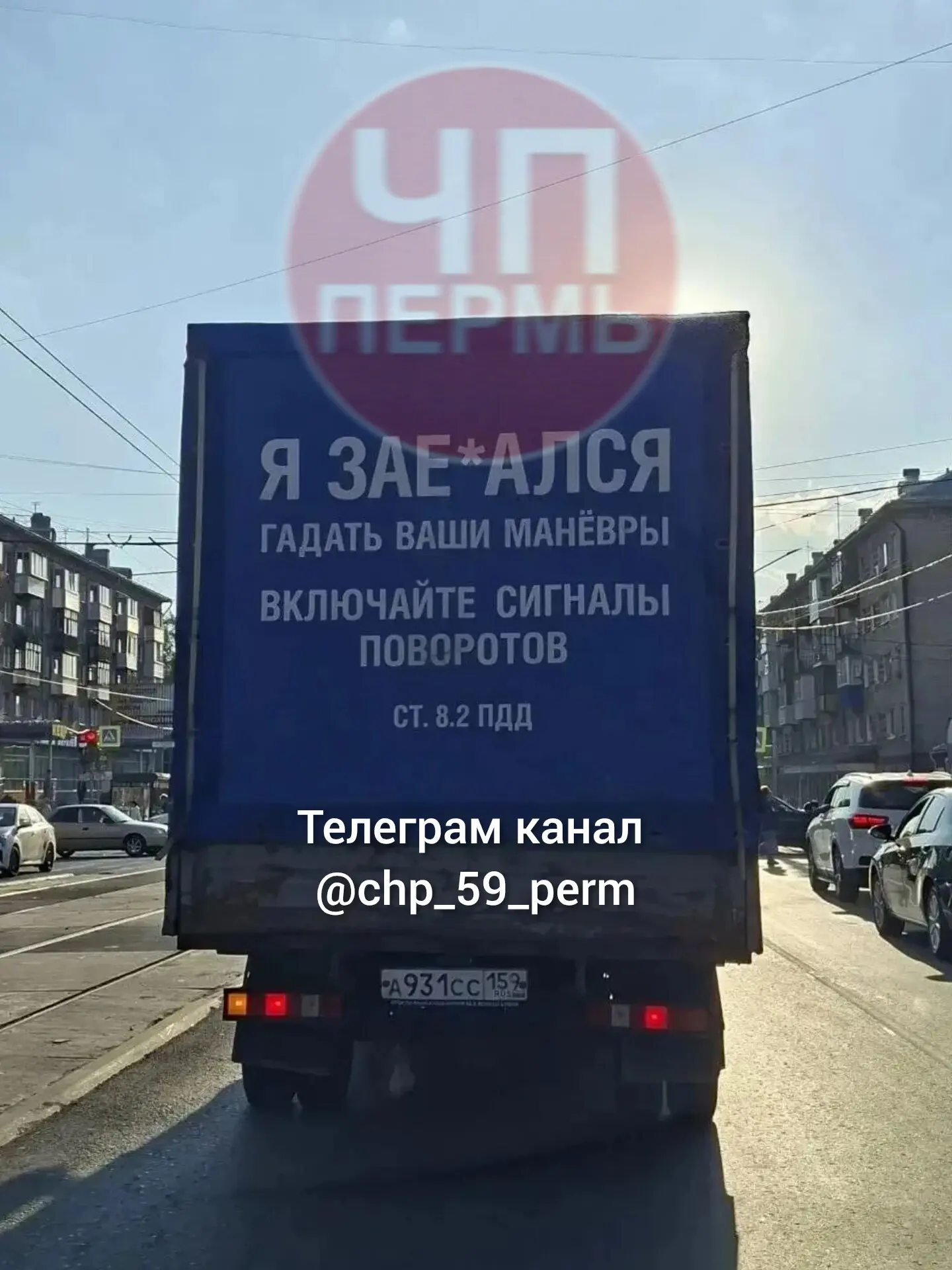 Водитель грузовика на Мира устал угадывать, куда вы повернёте