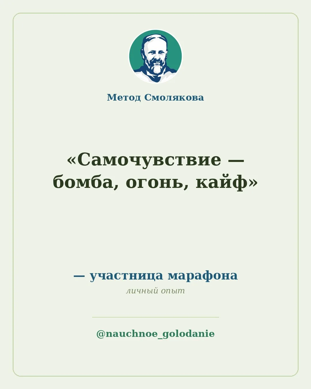 ✨ История участницы