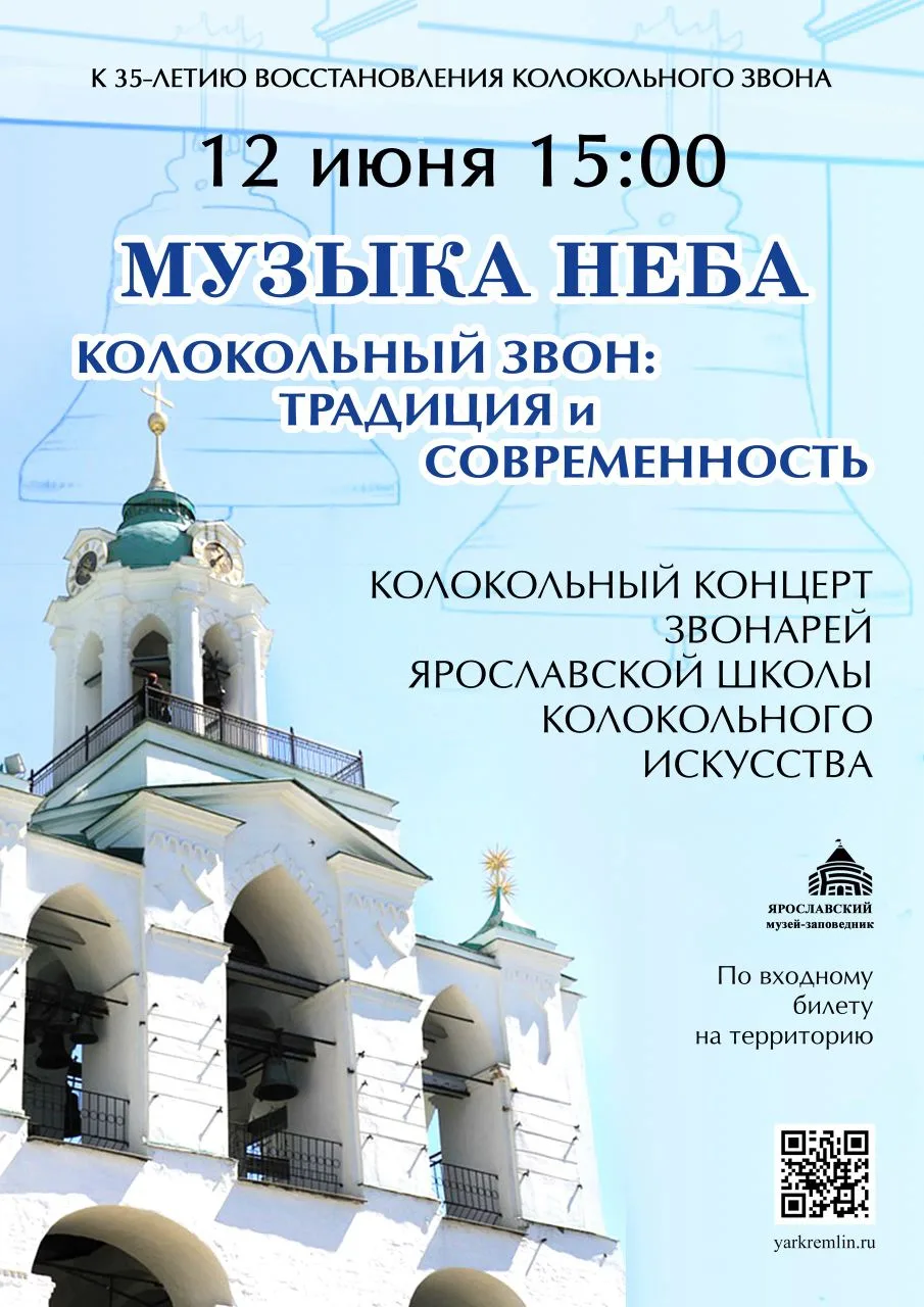 Каждому звонарю нужна хорошая координация движений, а не только музыкальный слух и чувство ритма. В 