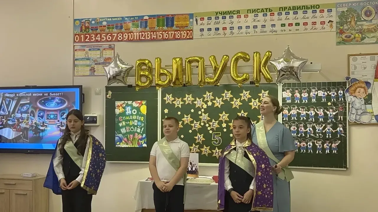 ✨ Космическое путешествие к планете «Умная» — последний звонок в 4 «Г»! ✨  25 мая для наших четверок