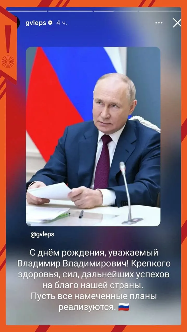 Звезды поздравили Владимира Путина с днем рождения
