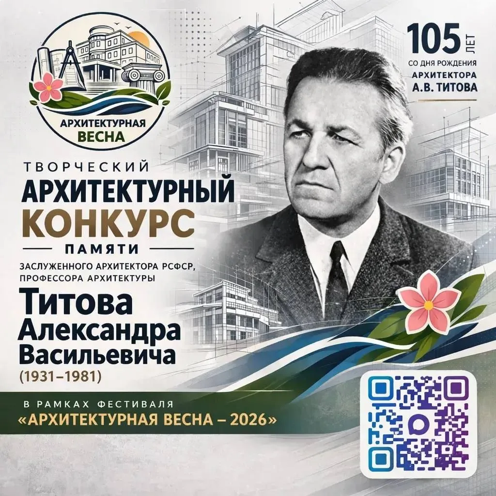 О проведении творческого архитектурного конкурса
 
Кубанским государственным технологическим универс
