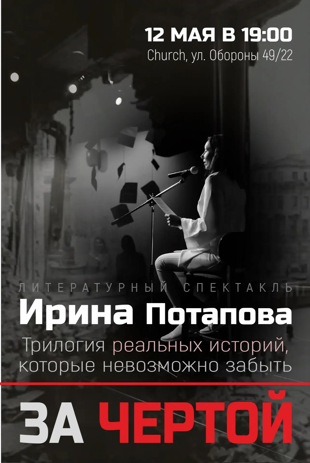 Есть темы, к которым невозможно относиться формально.  Дань памяти — одна из них.
