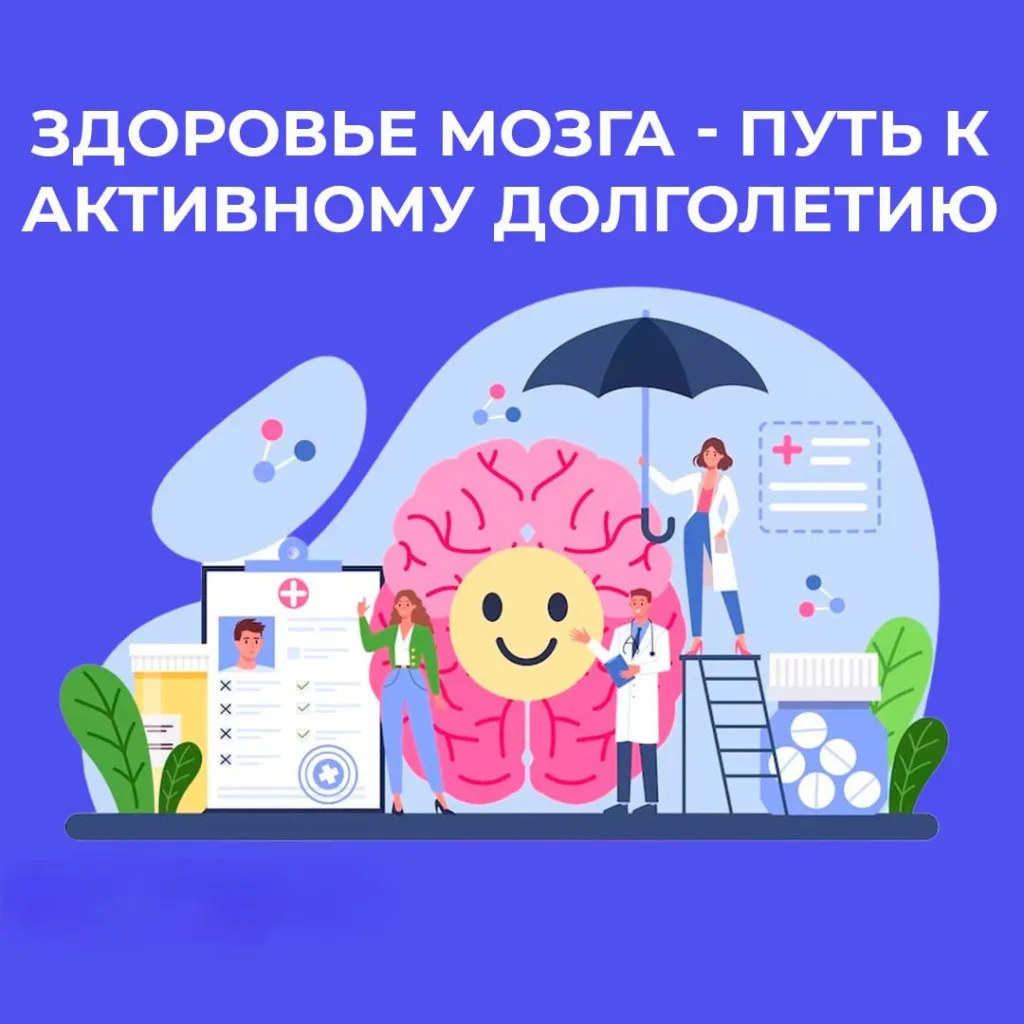 Ясный ум, хорошую память и физическую активность можно сохранить и в пожилом возрасте. Но только в т