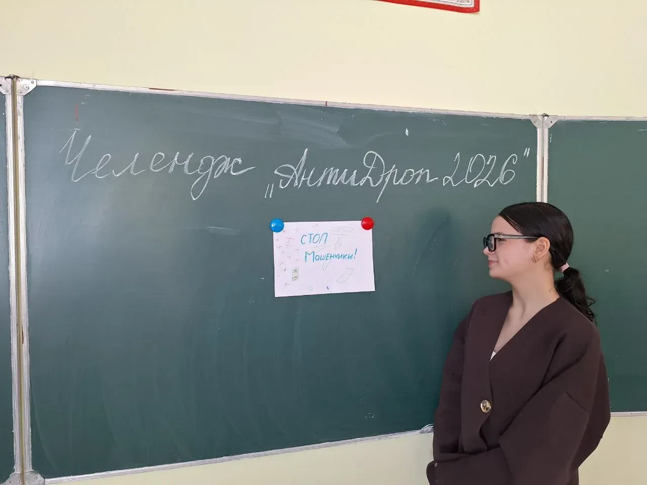 Не дай себя обмануть!