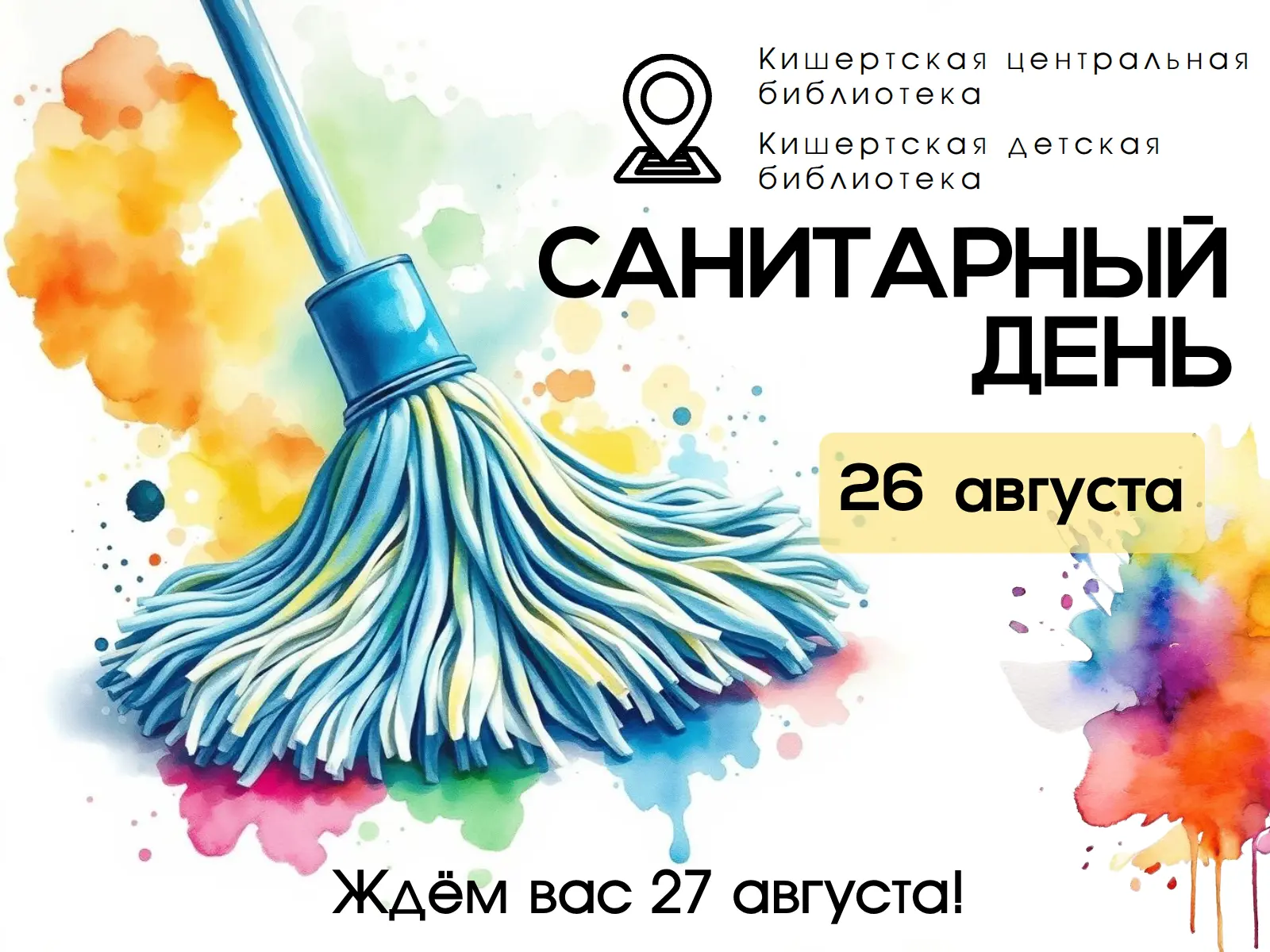 Уважаемые читатели!