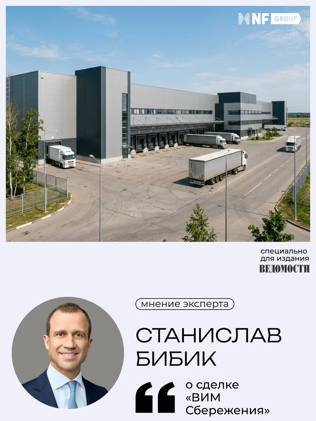 ❗️Одна из крупнейших сделок года на рынке складской недвижимости Москвы
