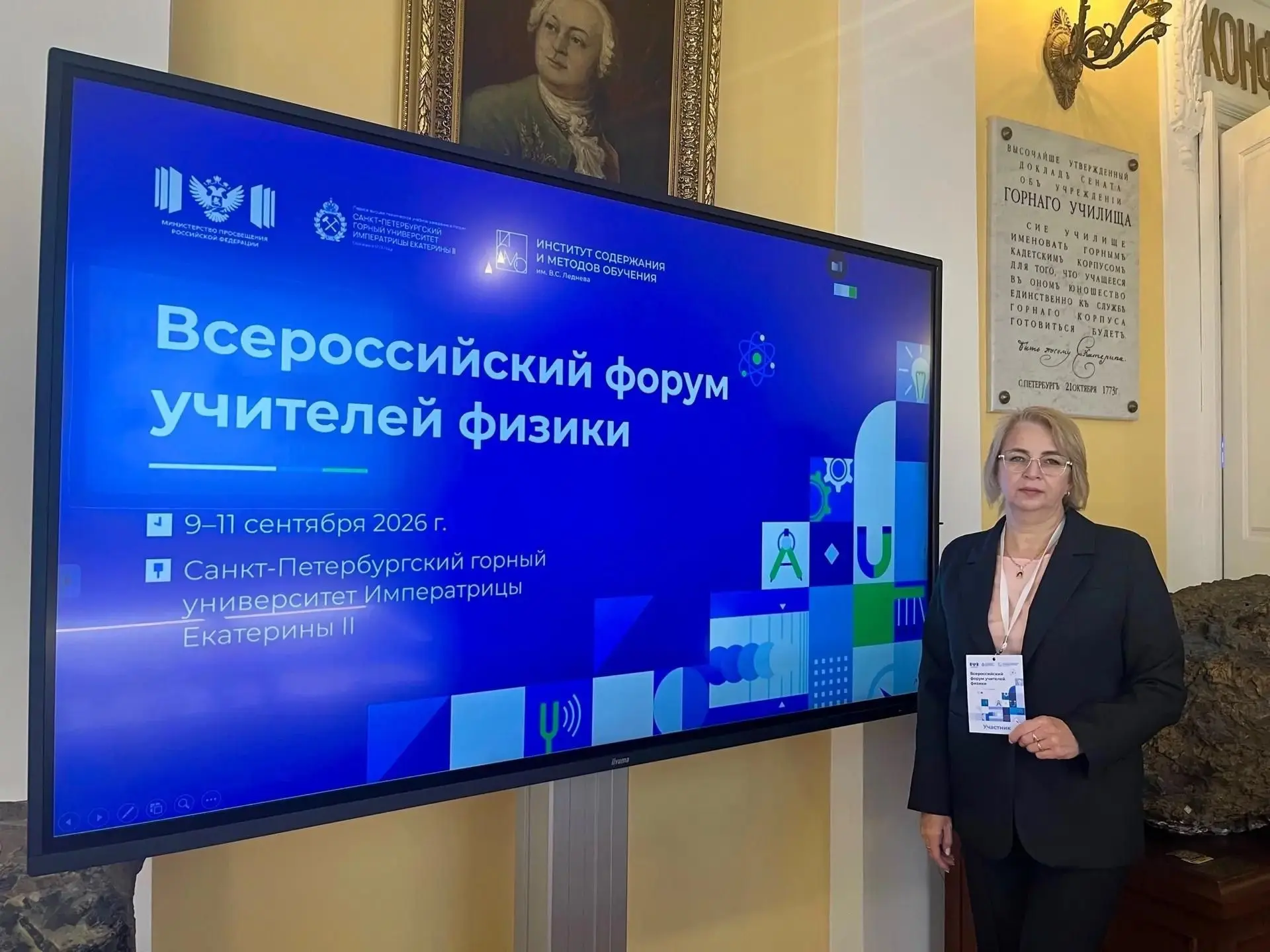 🧐 Педагоги из Марий Эл поучаствовали в формировании будущего образования страны