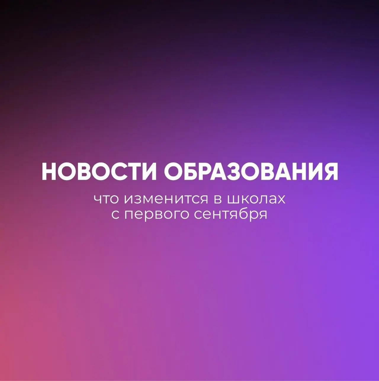 Каждый год программа корректируется, и этот – не исключение. Собрали главное, что ждёт ...