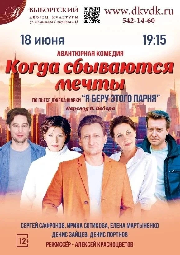 🔥 КОГДА СБЫВАЮТСЯ МЕЧТЫ, ИЛИ Я БЕРУ ЭТОГО ПАРНЯ — КОМЕДИЯ, КОТОРАЯ ПОДАРИТ ВЕЧЕР СМЕХА И ЛЁГКОСТИ

