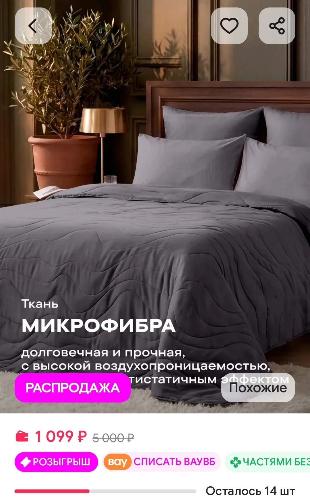 Покрывало на кровать 200x220 см Унисон