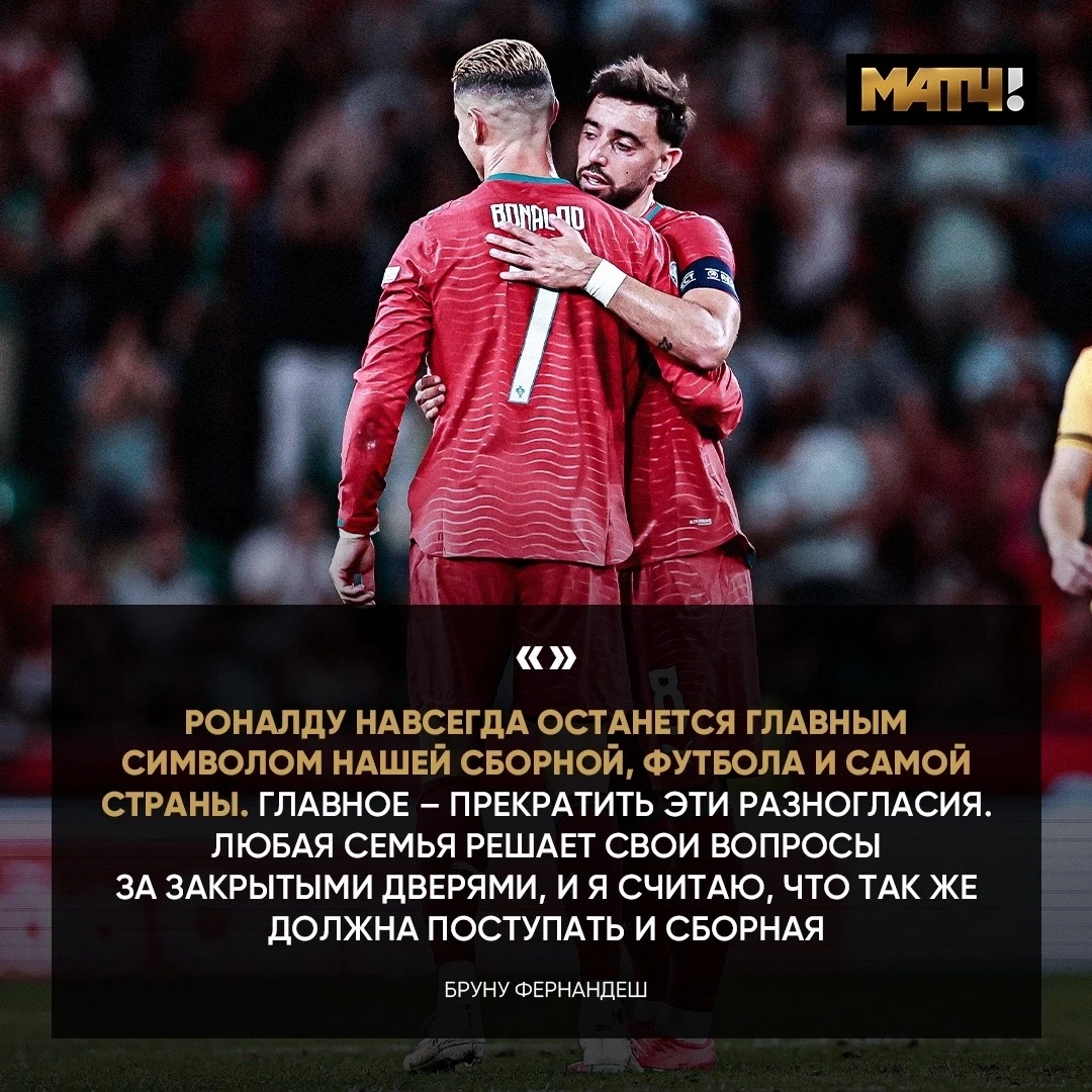 Бруну заступился и за Криша, и за Жезуша. Капитанский поступок 👀