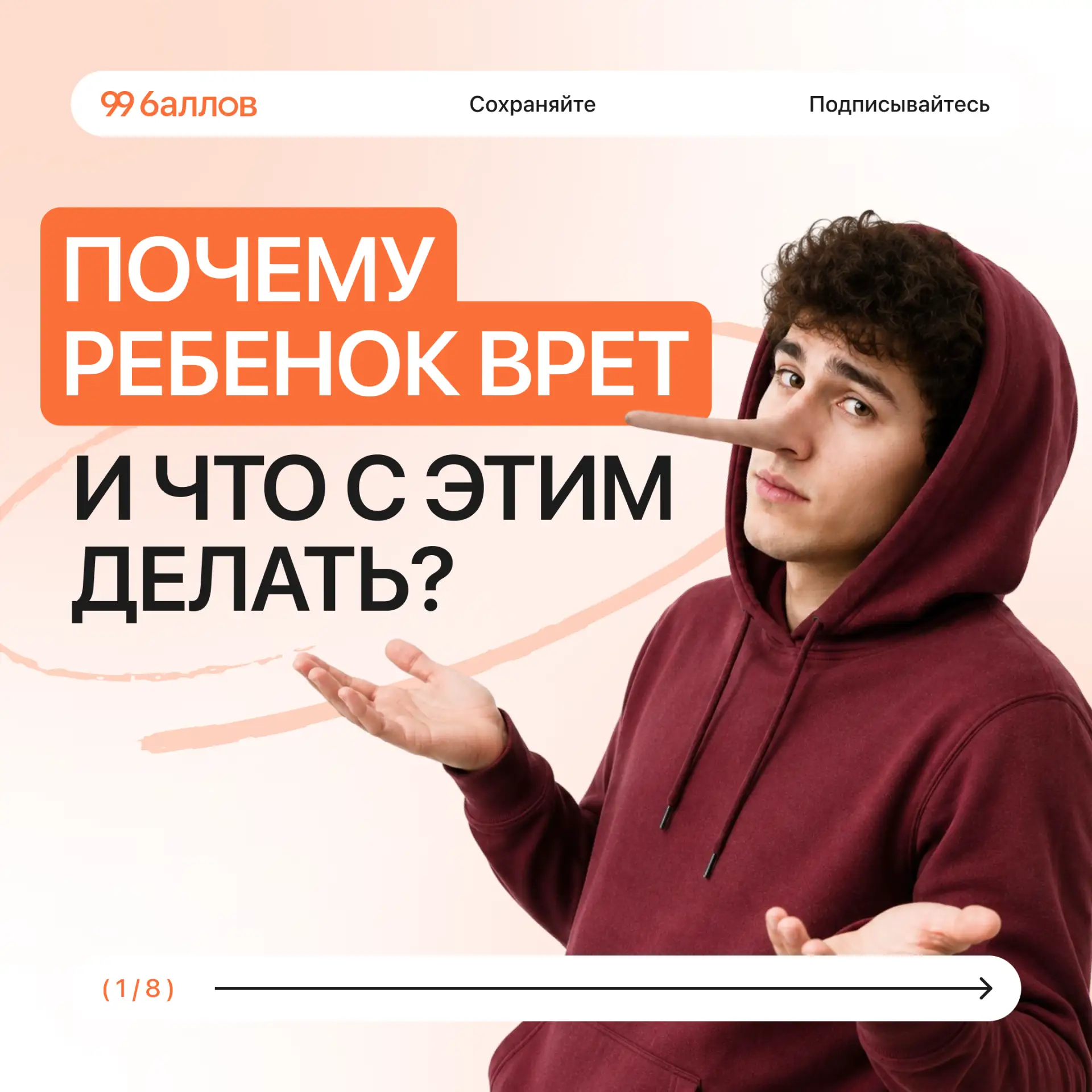 ПОЧЕМУ ПОДРОСТОК ВРЕТ И ЧТО С ЭТИМ ДЕЛАТЬ?

Когда родители сталкиваются с тем, что подросток врёт, п