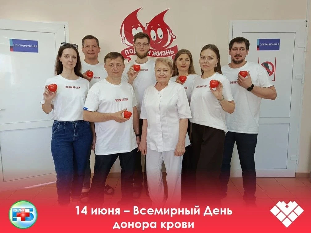 День донора в Когалымской городской больнице! 🩸 
Отделение переливание крови Когалымской городской 