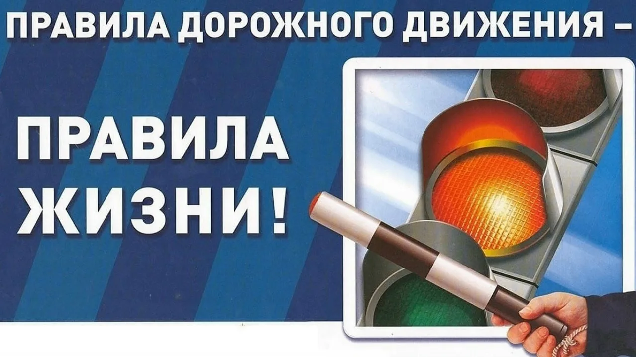 ❗️Информация о дорожно-транспортных происшествиях с участием несовершеннолетних за 4 месяца 2026 г.❗