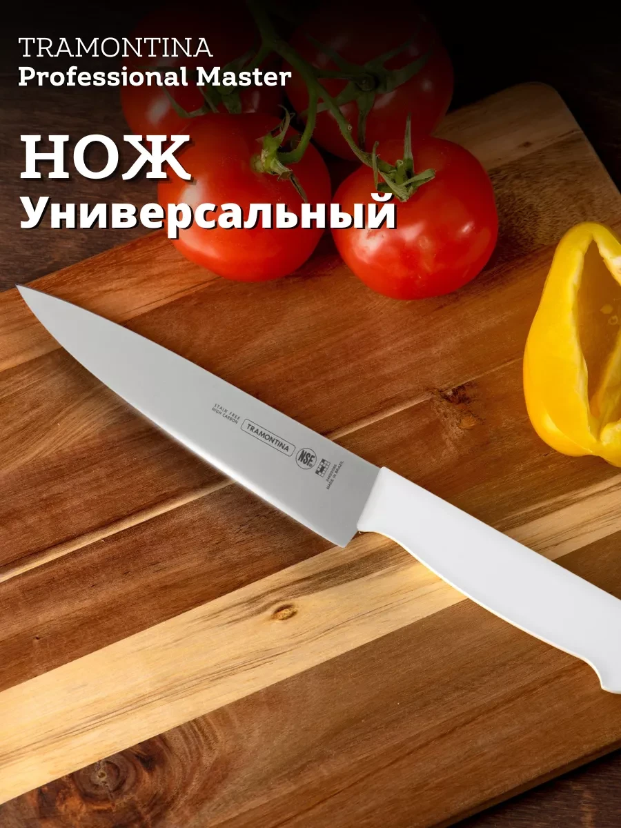 ⚡️ Поварской нож кухонный универсальный, TRAMONTINA