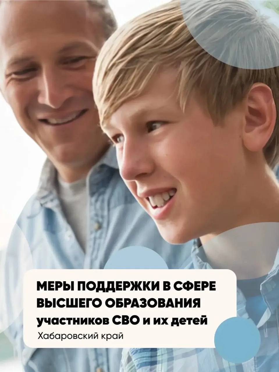☑️ В Хабаровском крае продолжается приемная кампания в вузы

В этом году абитуриентов ждут 16 учебны
