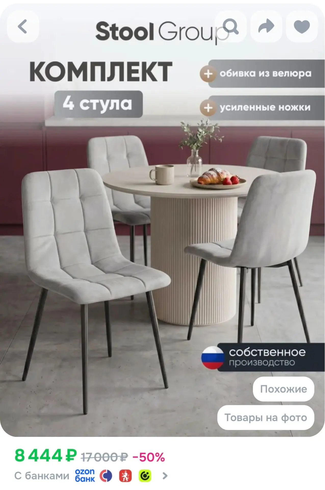 Stool Group Комплект стульев, 4 шт.