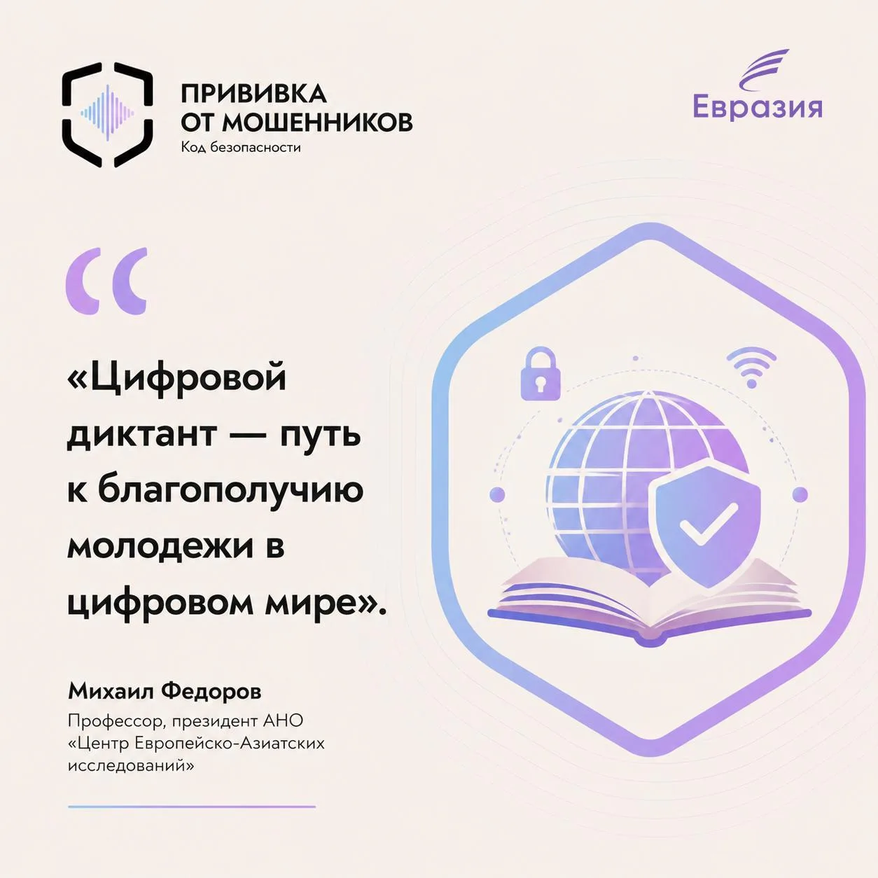 🌐 Сегодня цифровая грамотность становится такой же важной, как умение читать, писать и критически м