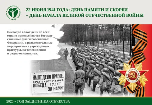 22 июня отмечается День памяти и скорби – особая дата, установленная в память о жертвах Великой Отеч