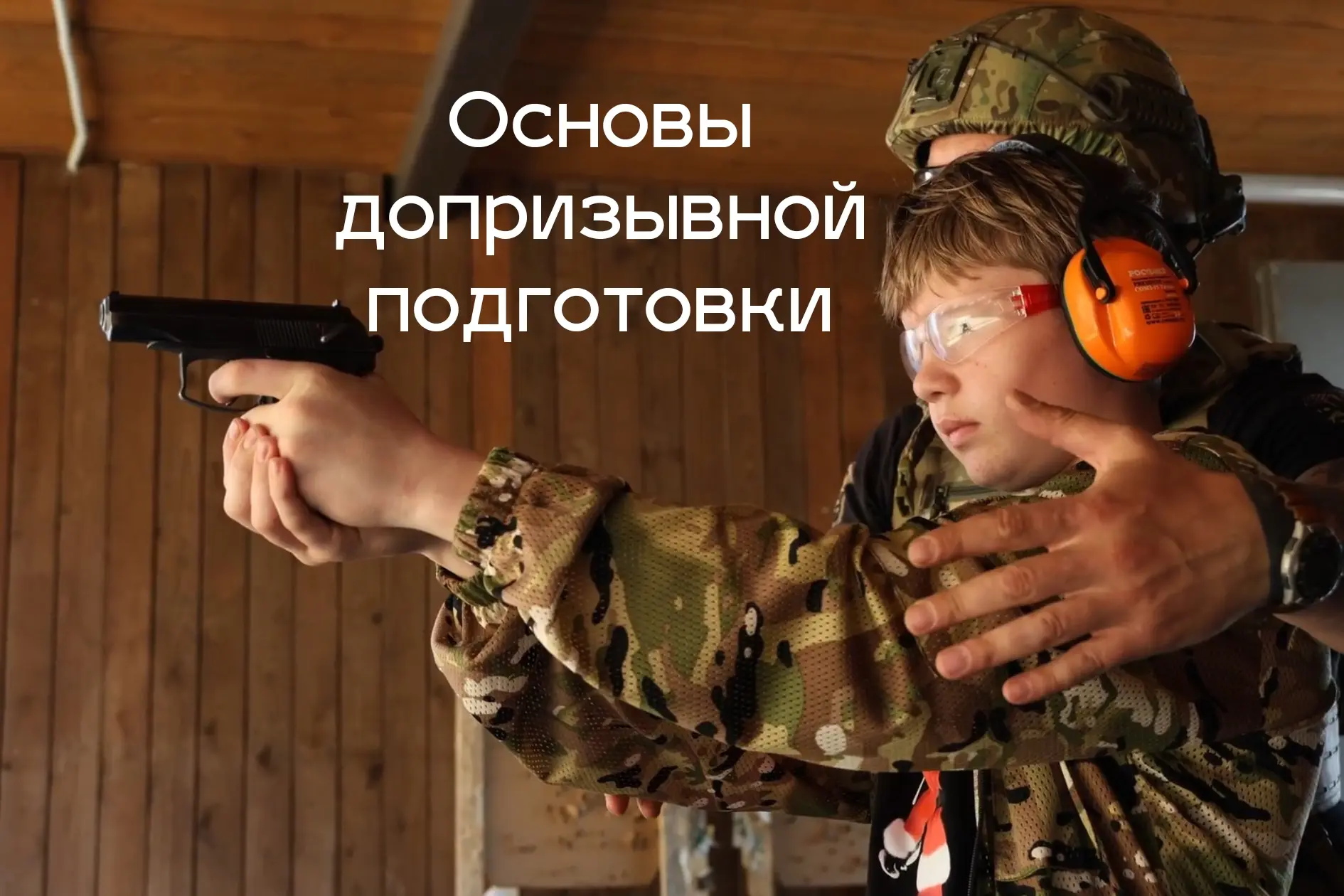 В Центре спорта Невского района дан старт программе выездных военно-патриотических мероприятий для п