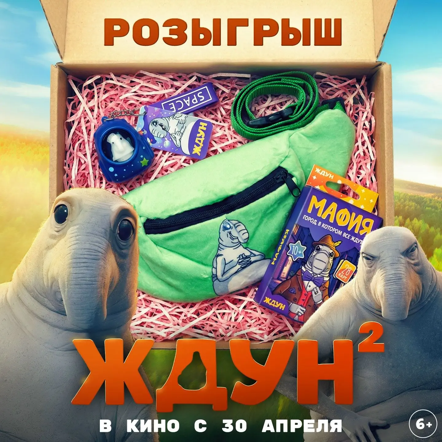 🎊 Ура! Розыгрыш крутого мерча от Ждуна состоялся!
