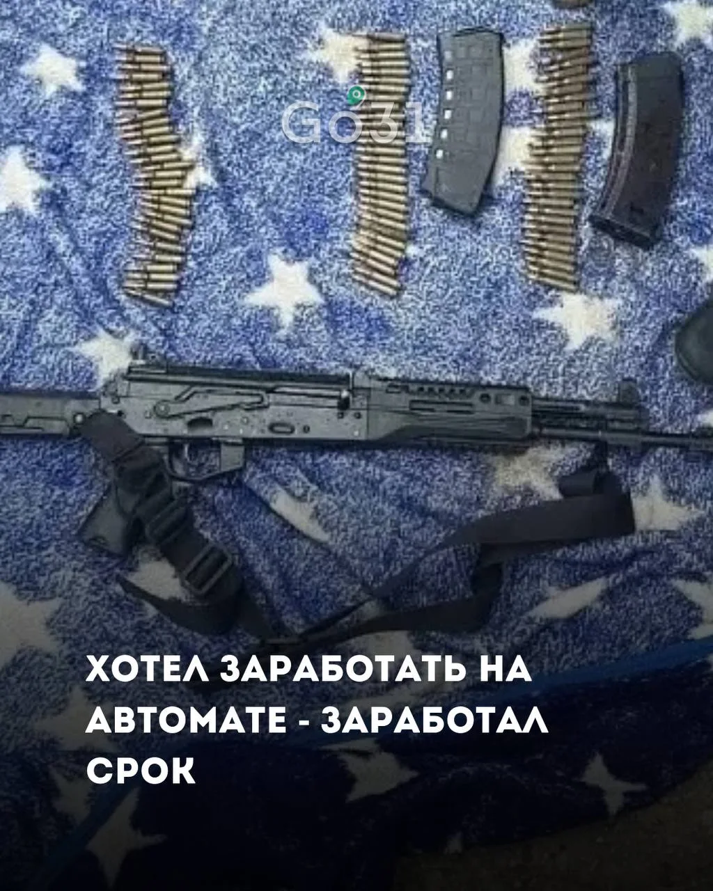 30-летний житель Красной Яруги решил продать АК-12, два магазина и 171 патрон. Сделка с...