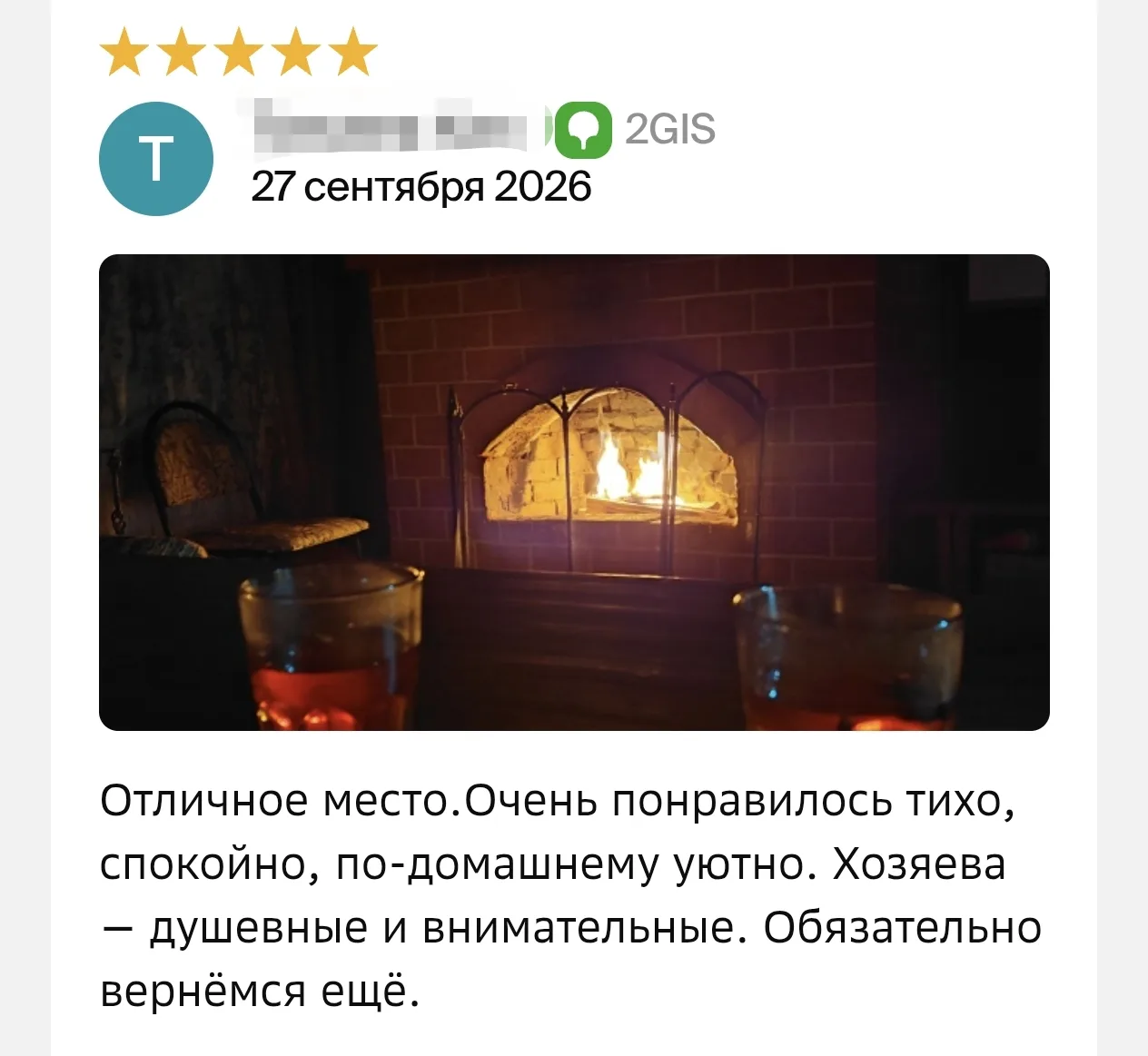 Друзья, мы всегда очень радуемся, когда вы делитесь впечатлениями о своем отдыхе у нас🩷