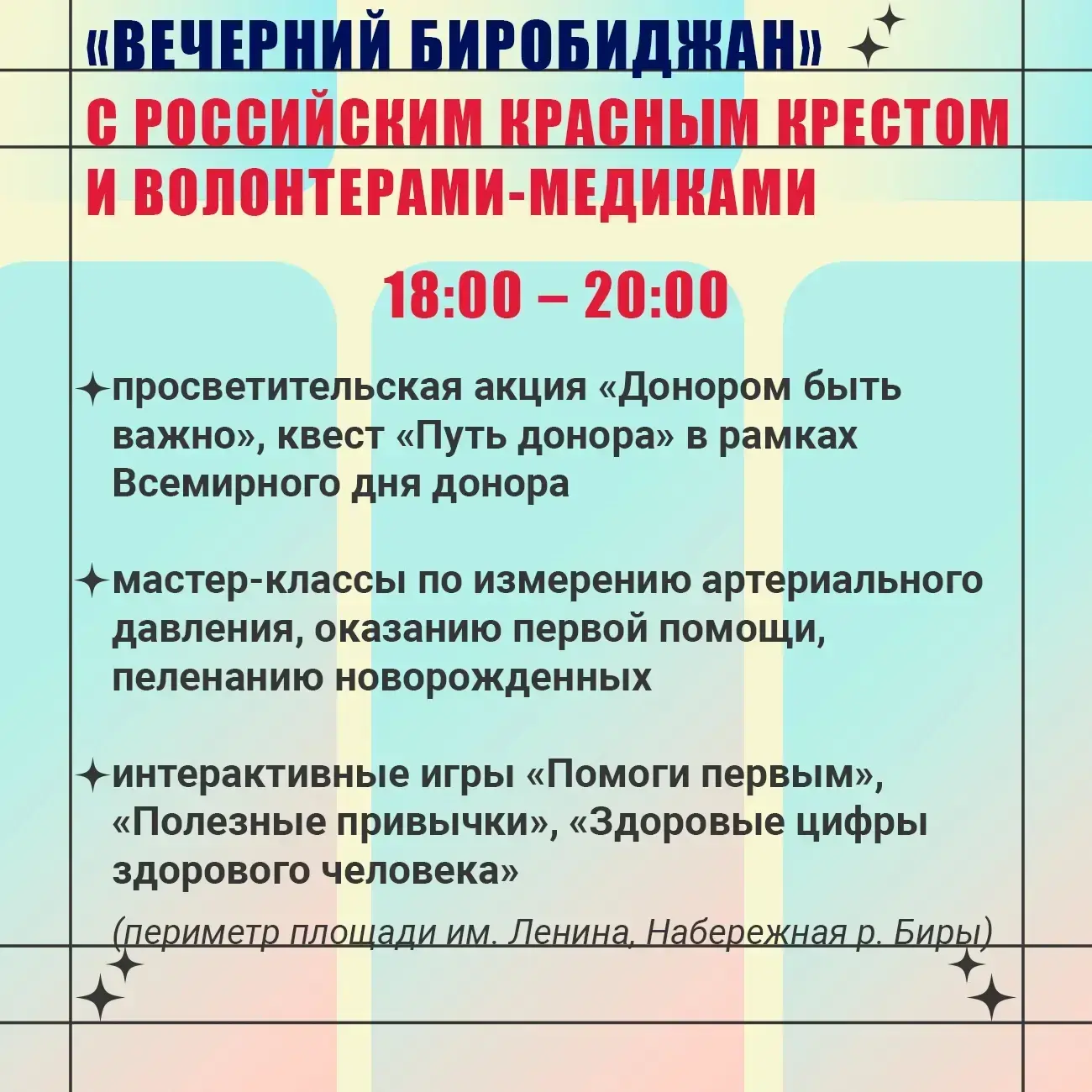 Пройти квест «Путь донора» приглашают гостей «Вечернего Биробиджана»

13 июня в 18:00 в рамках проек