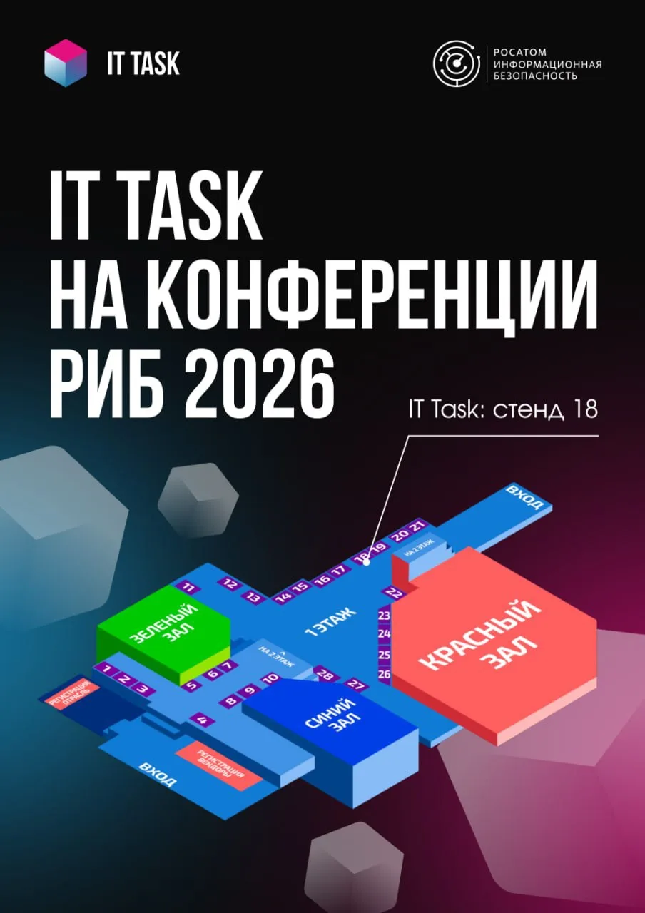 Уже на следующей неделе встречаемся на РИБ 2026 | Росатом ⚡️