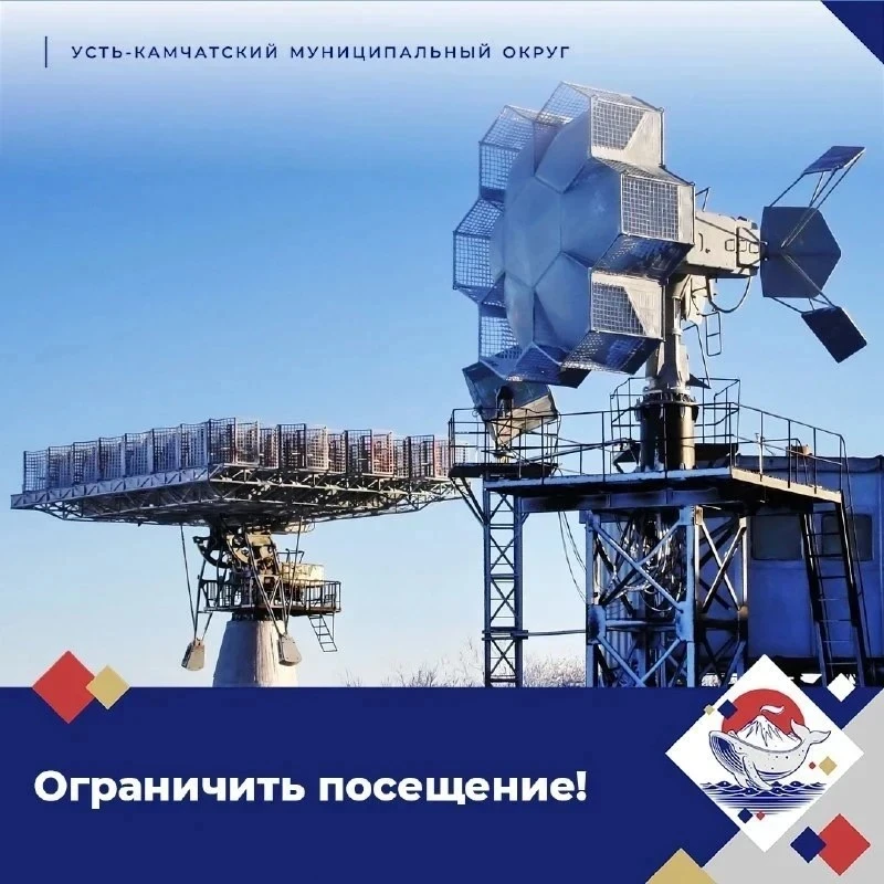 Уважаемые жители и гости Усть-Камчатского округа!