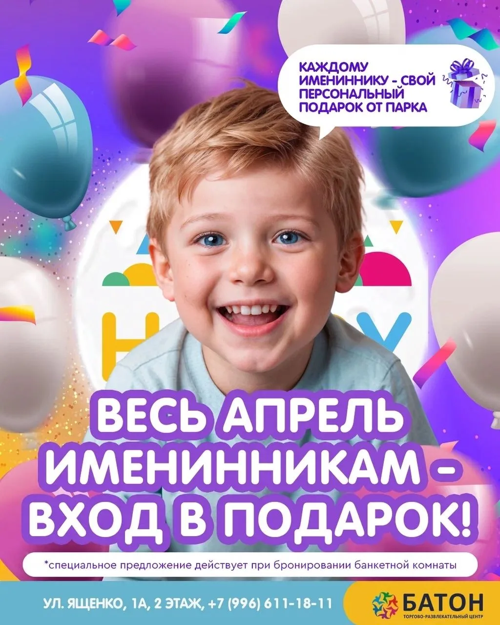 Тот самый день в Happy World!🎈