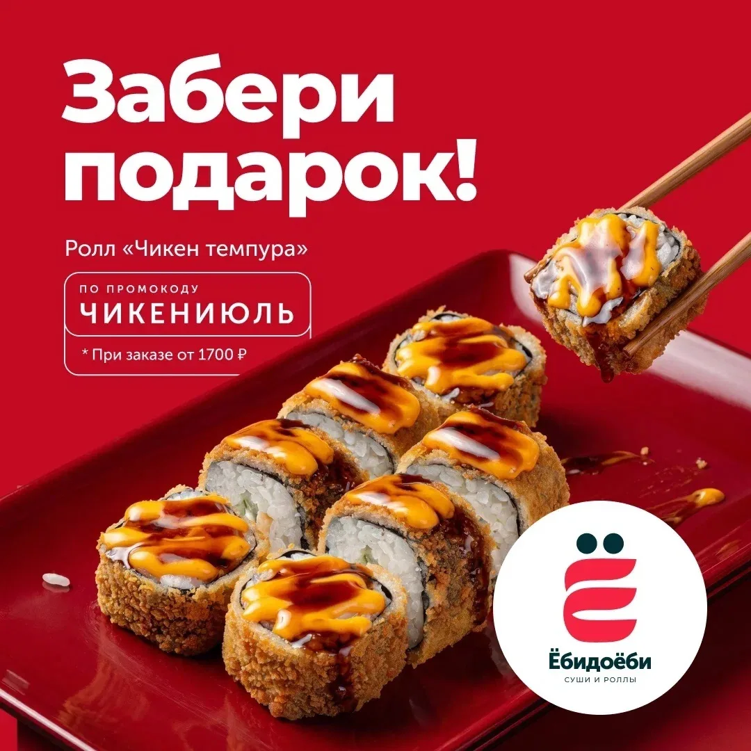 ЛОВИ ПРОМОКОД НЕДЕЛИ 🔥