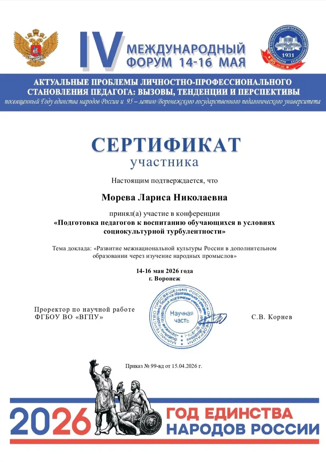 Педагоги ОДО "Центр на Староникитской" Балашова О. С.,
Белоусова Г. Н., Крыгина О. А., Морева Л. Н. 